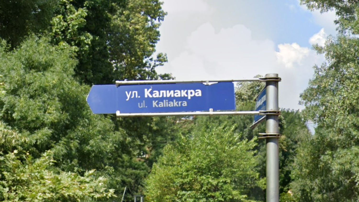 bulgaria-Street Sign-1