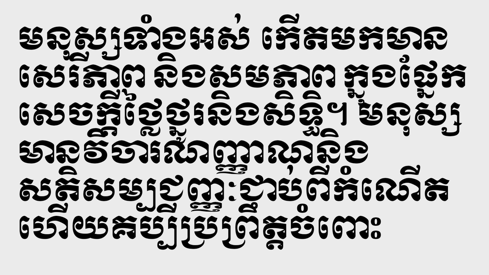 cambodia-Language-1