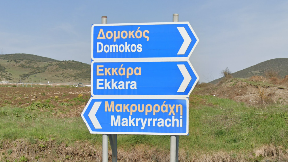 greece-Direction Sign-1