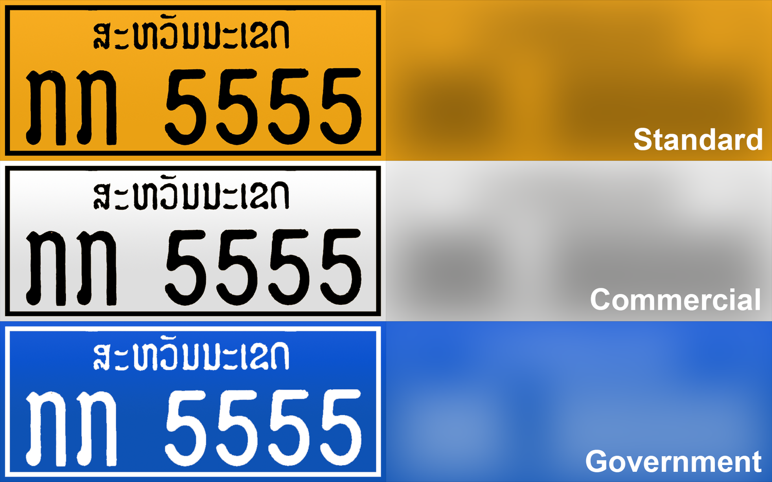 laos-License Plate-1