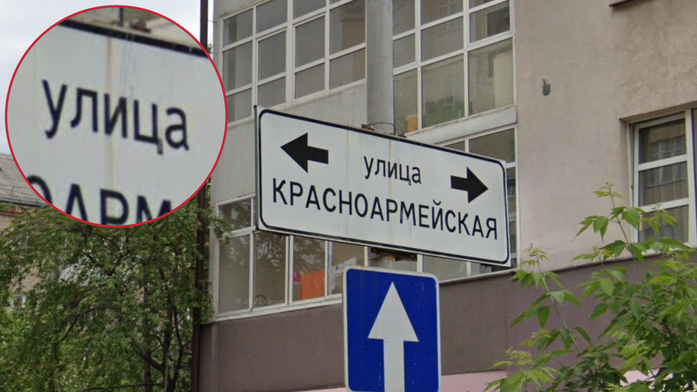 russia-Street Sign-1