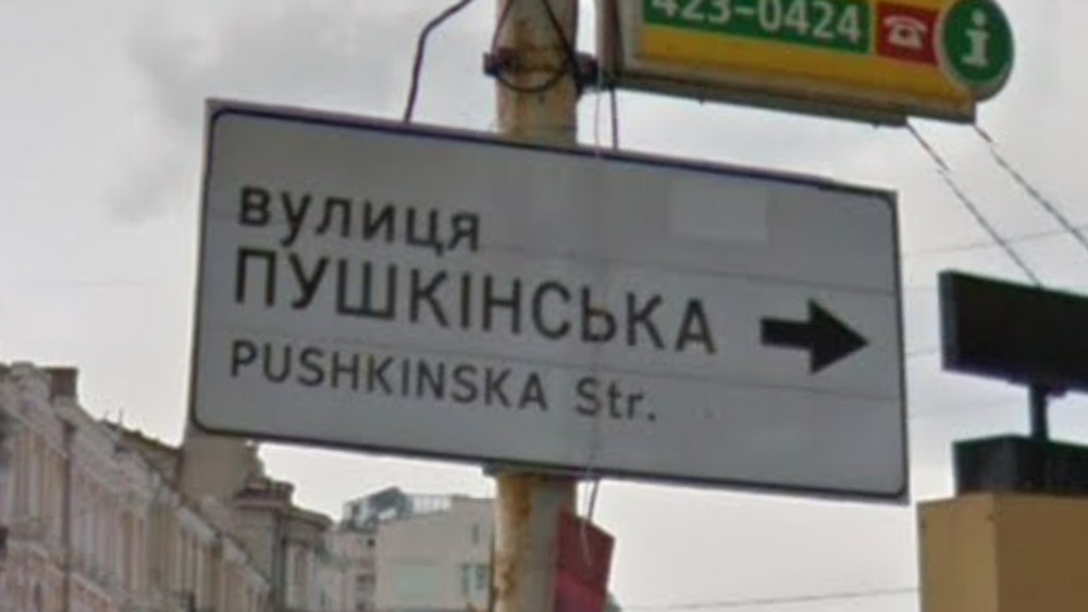 ukraine-Street Sign-1